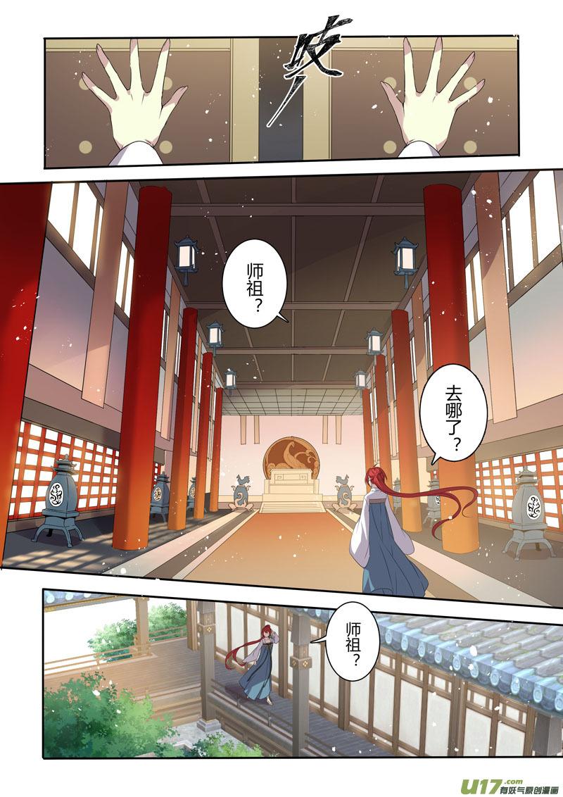 妙手仙医短剧漫画,200第三十三章0023图