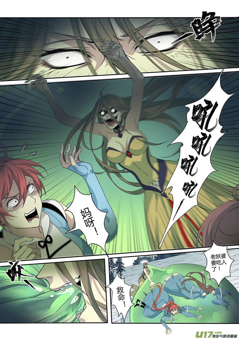 妙手仙丹免费阅读全文漫画,188第三十二章0202图