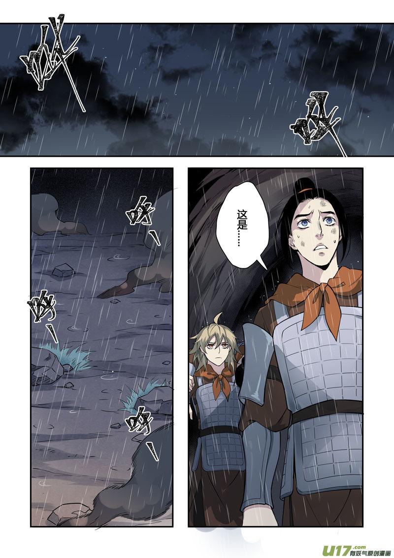 妙手仙丹口感如何漫画,159第三十一章00261图