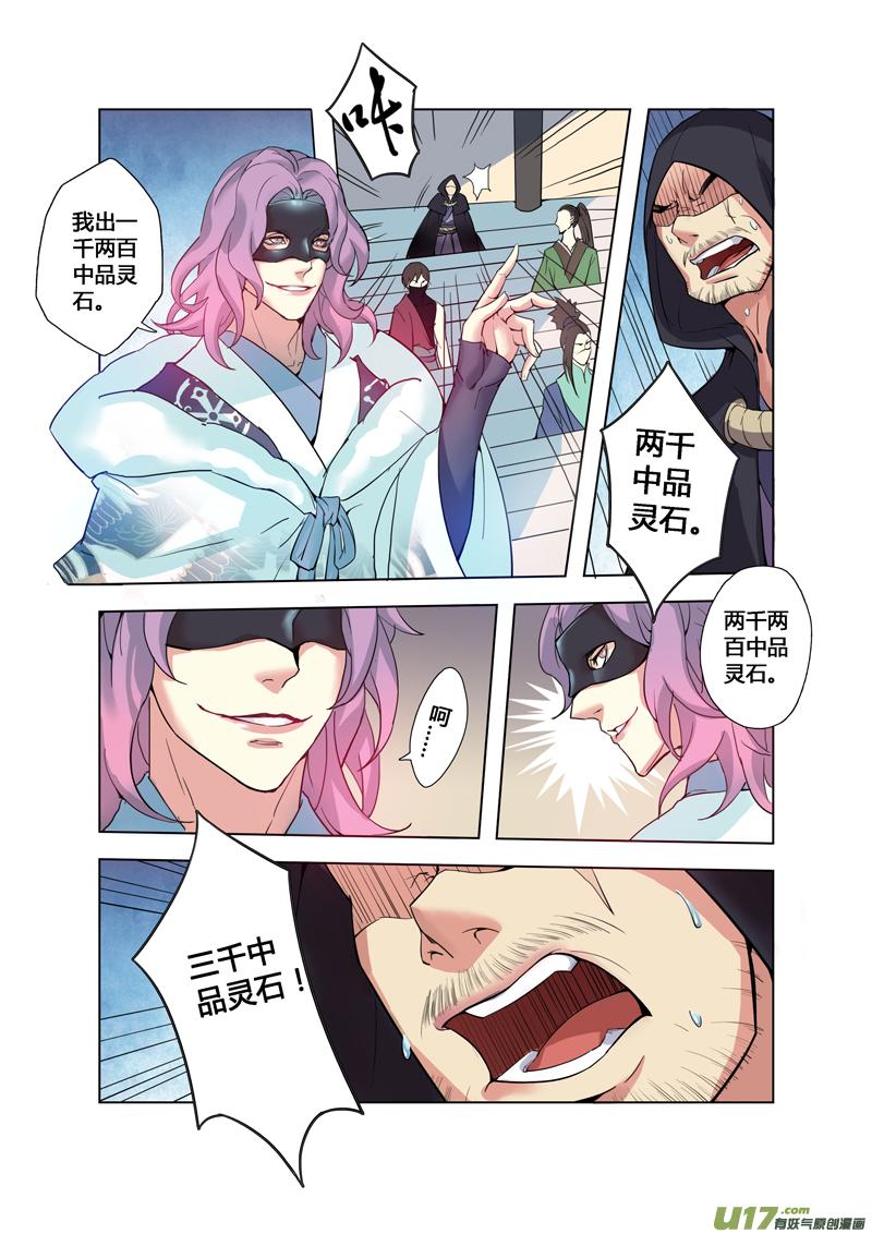 妙手仙医林煜免费阅读笔趣阁漫画,86第二十一章012图