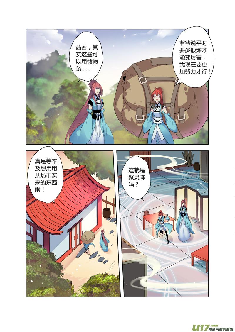 妙手仙医林煜小说全文免费阅读漫画,70第十六章012图