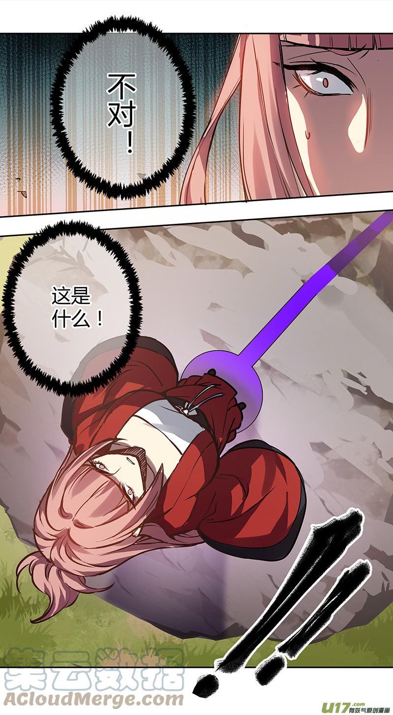 妙手仙丹口感如何漫画,273第三十四章0715图