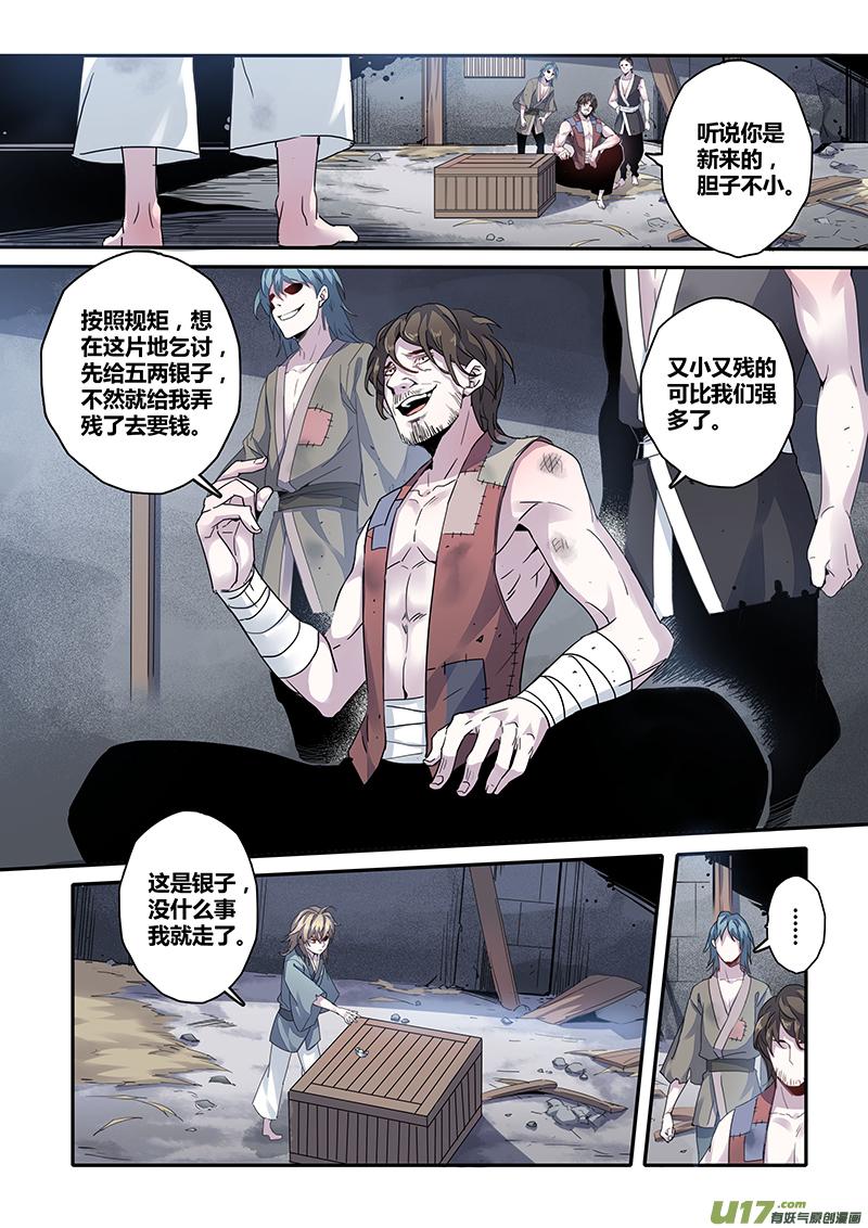 妙手仙丹制作教程漫画,137第三十一章0031图