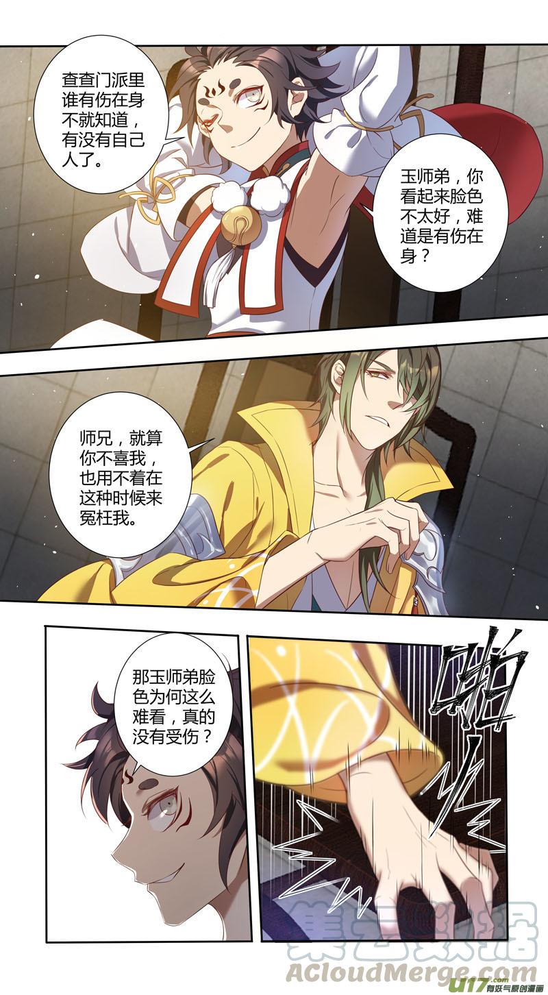 妙手医生漫画,227第三十四章0242图