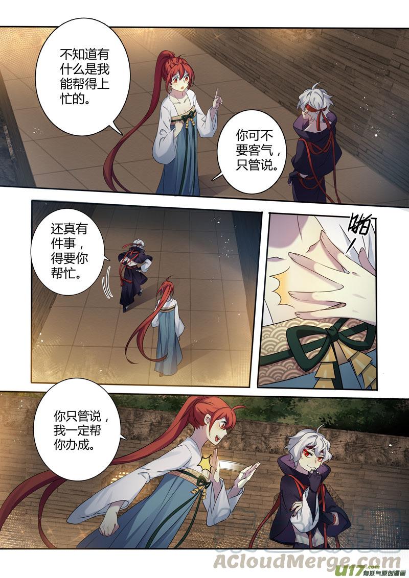 妙手仙丹免费阅读全文漫画,209第三十四章0063图