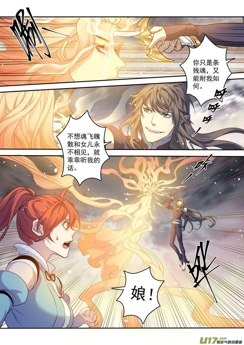 妙手仙医漫画,195第三十二章0274图