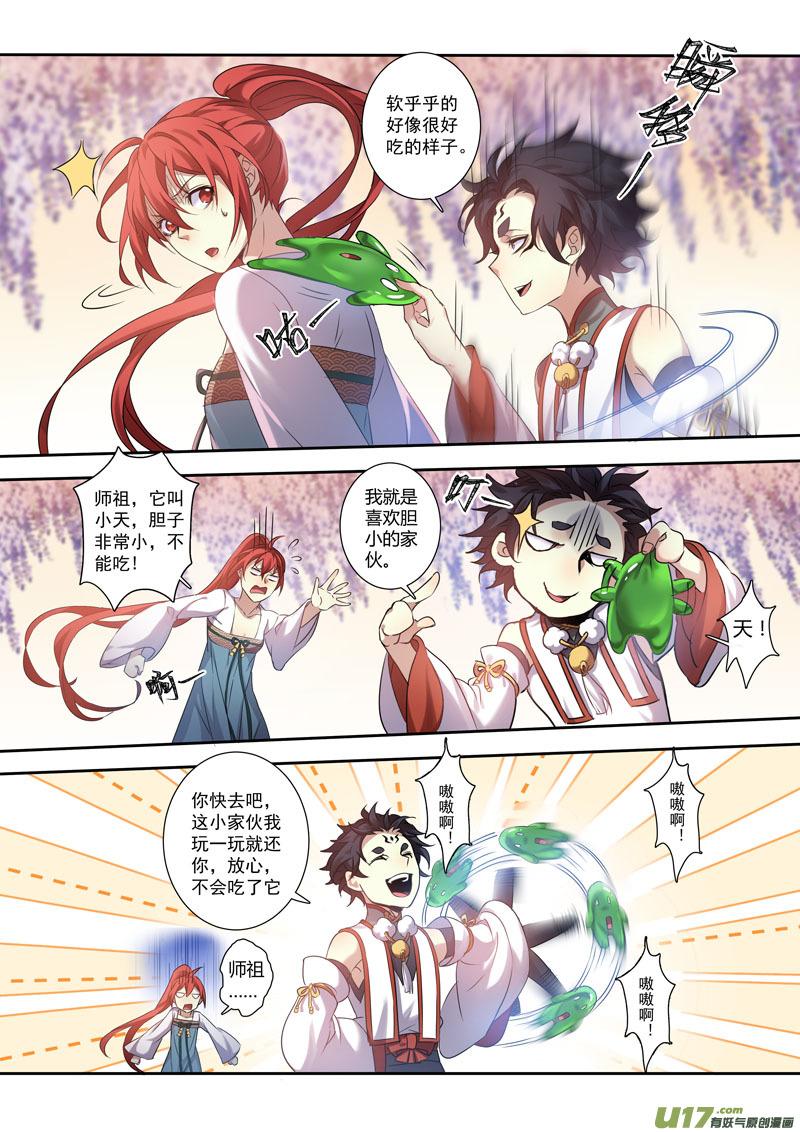 妙手仙医林煜小说全文免费阅读漫画,201第三十三章0032图