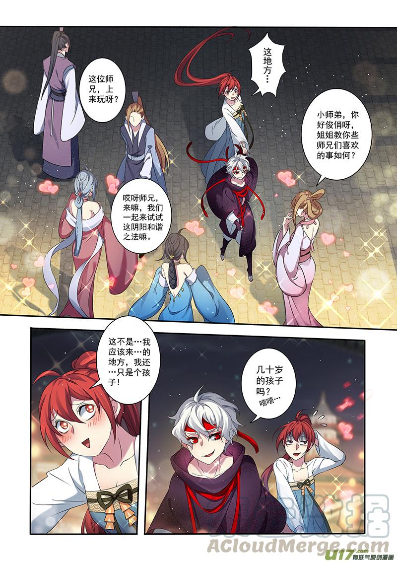 妙手回春小说漫画,205第三十四章0021图