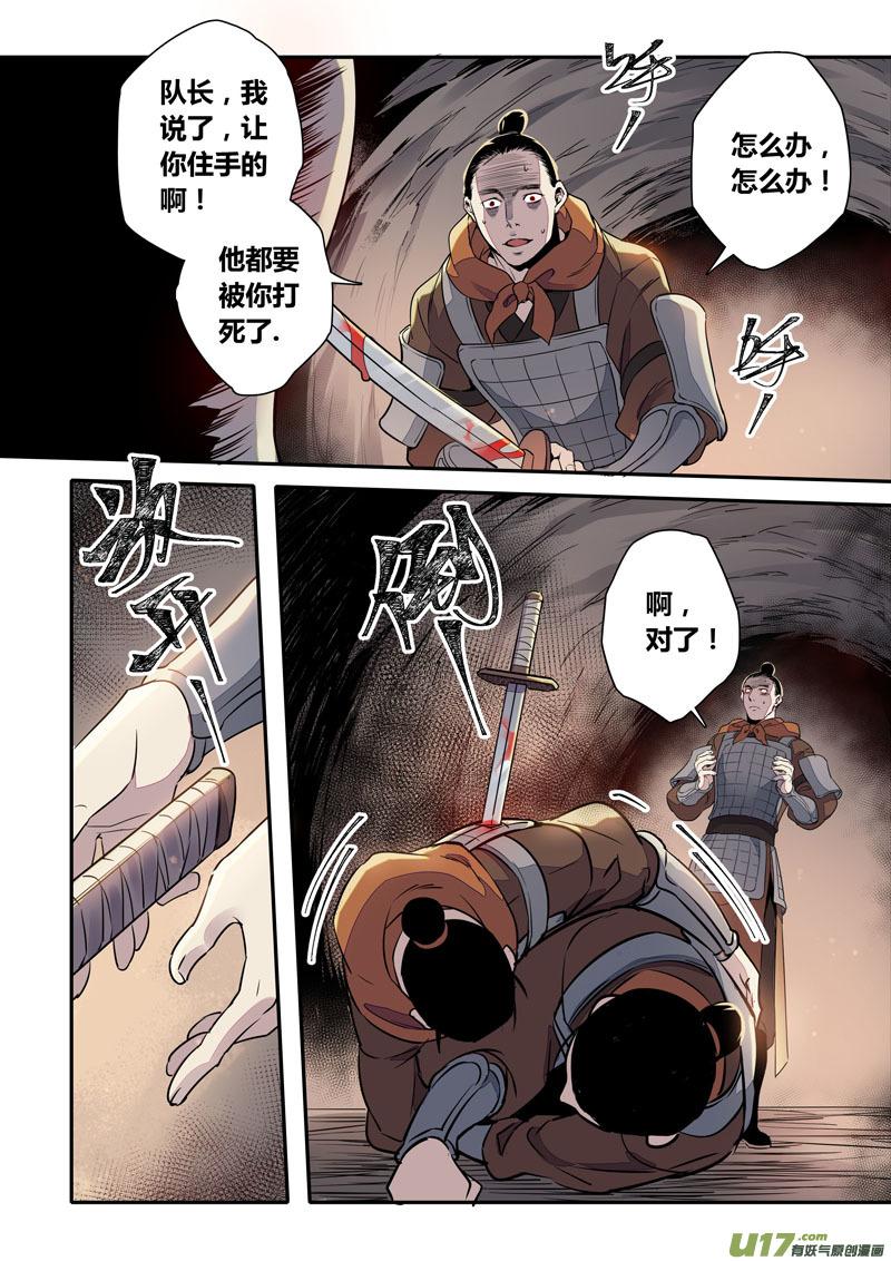 妙手仙丹漫画下拉式酷漫屋漫画,155第三十一章00223图