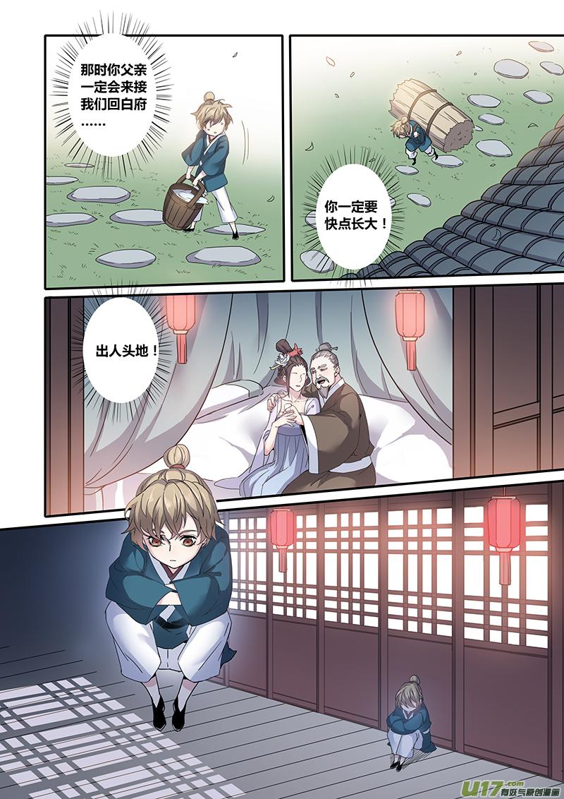 妙手仙医林煜全文免费阅读漫画,135第三十一章0015图