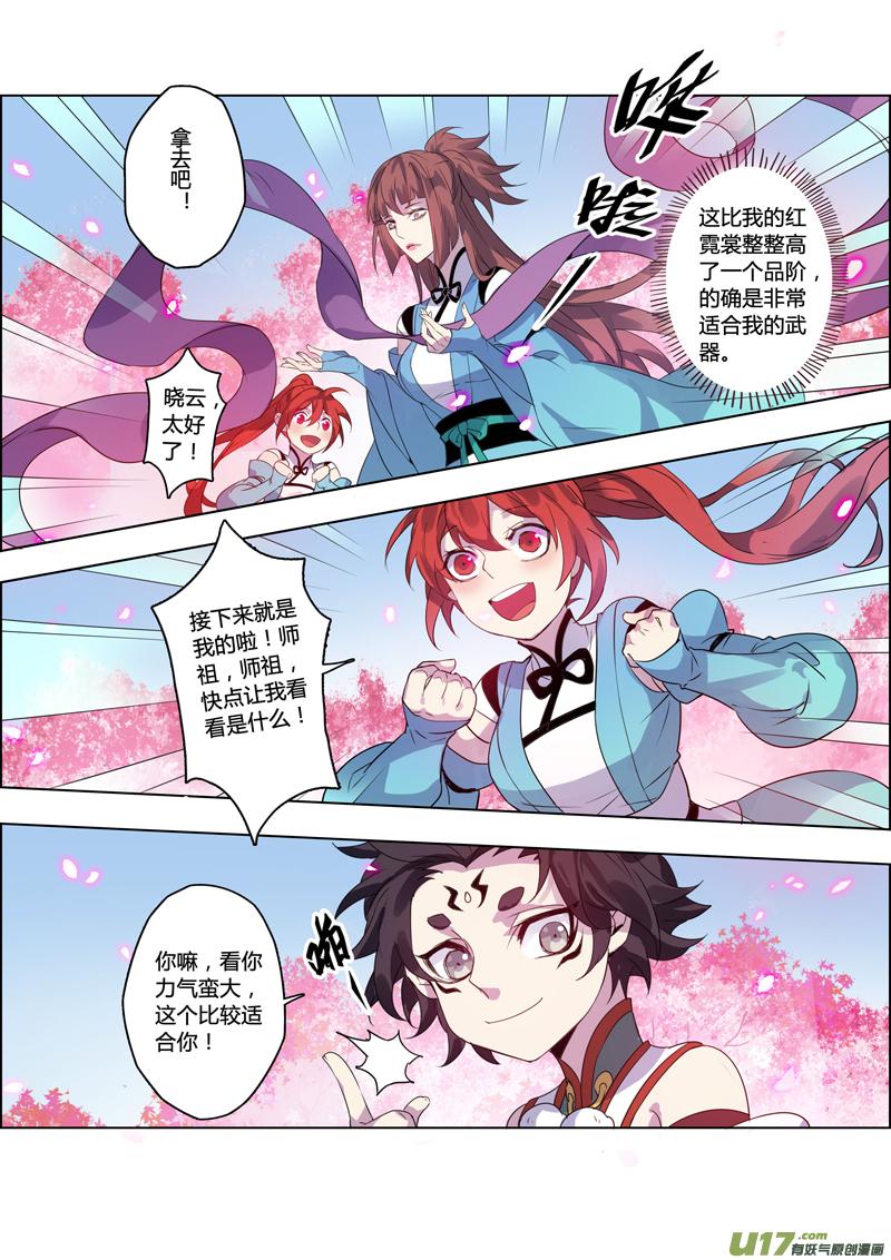 妙手仙丹小说版免费阅读全集漫画,100第二十四章0011图