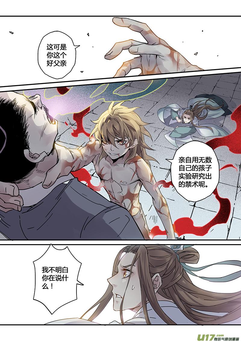 妙手仙医在都市漫画,143第三十一章0094图