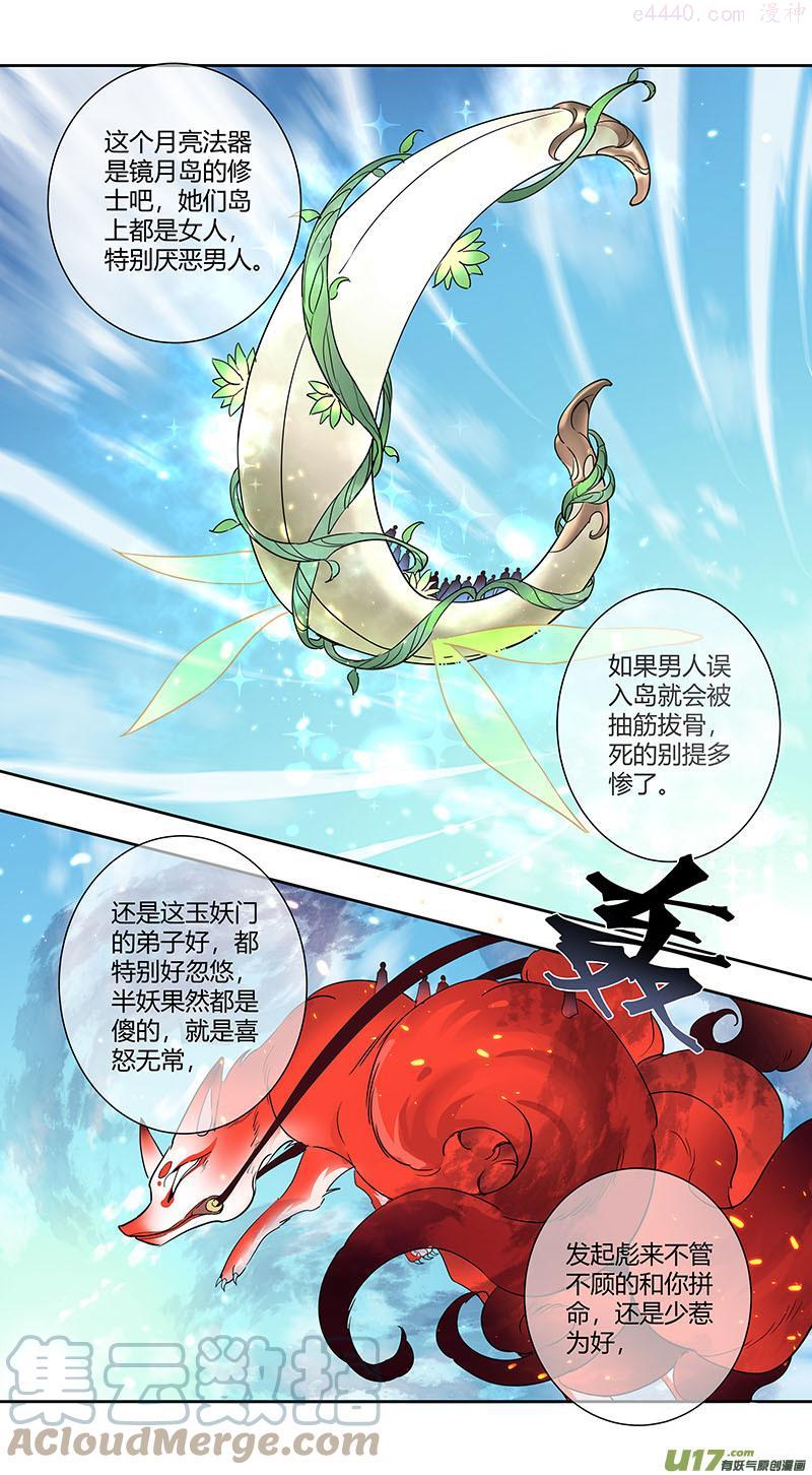 妙手仙医叶飞免费全集漫画,243第三十四章0401图