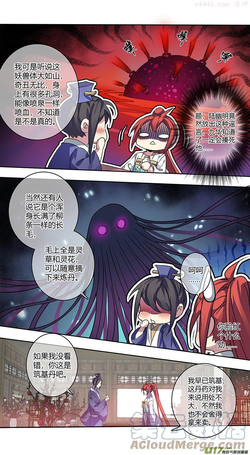 妙手仙丹动漫讲了什么漫画,241第三十四章0385图