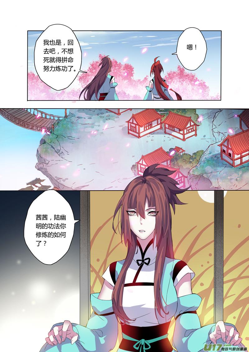 妙手仙丹口感如何漫画,101第二十四章0023图