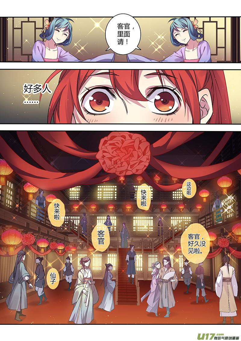 妙手回春小说漫画,205第三十四章0022图