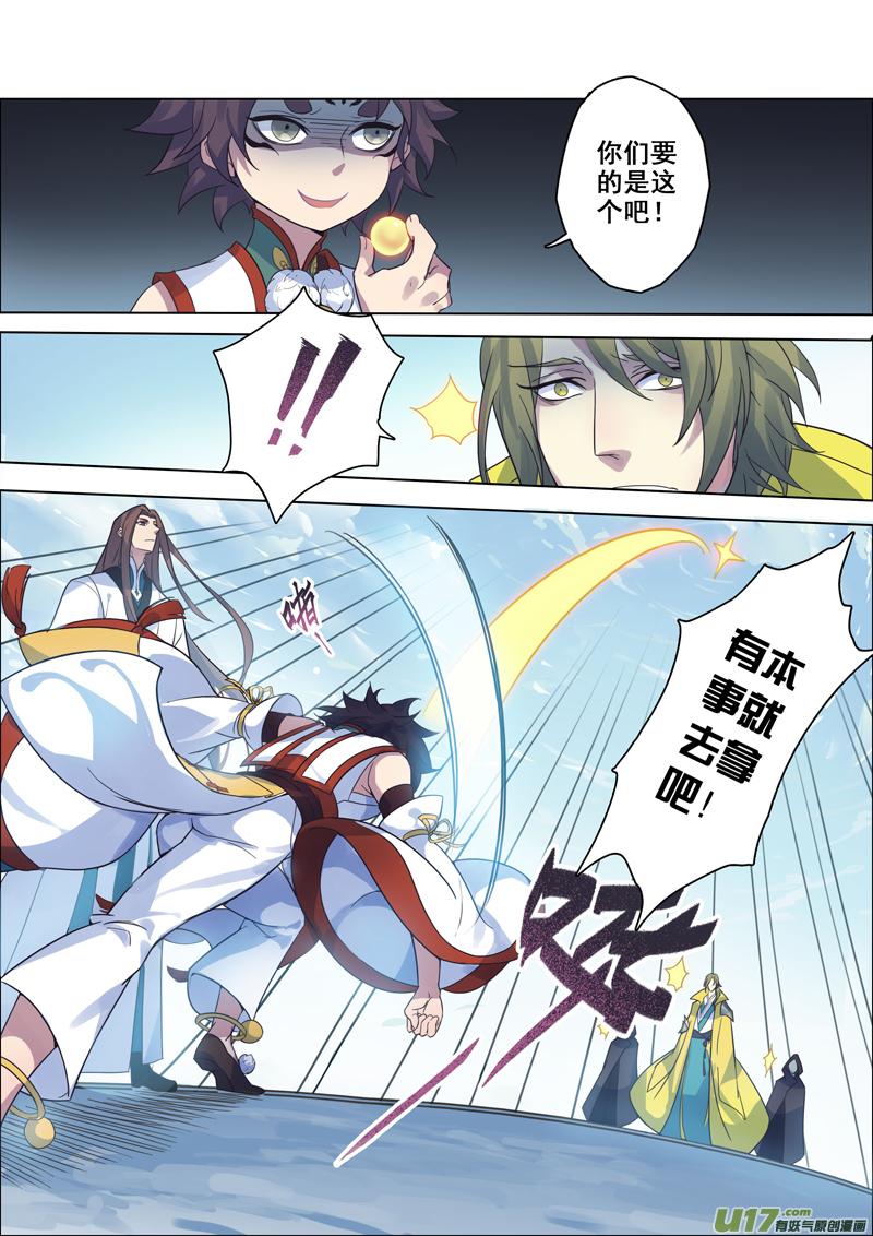 妙手仙医叶飞免费全集漫画,97第二十三章0025图