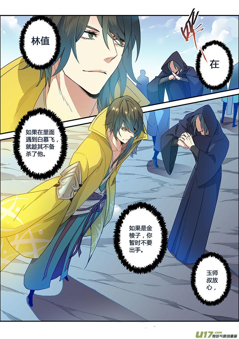 妙手仙丹口感如何漫画,113第二十七章0011图