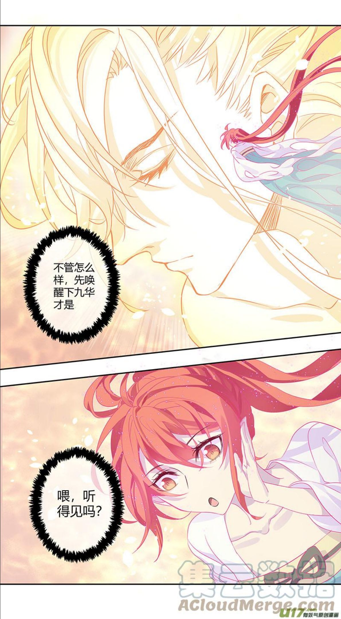 妙手仙医林煜小说全文免费阅读漫画,253第三十四章0503图