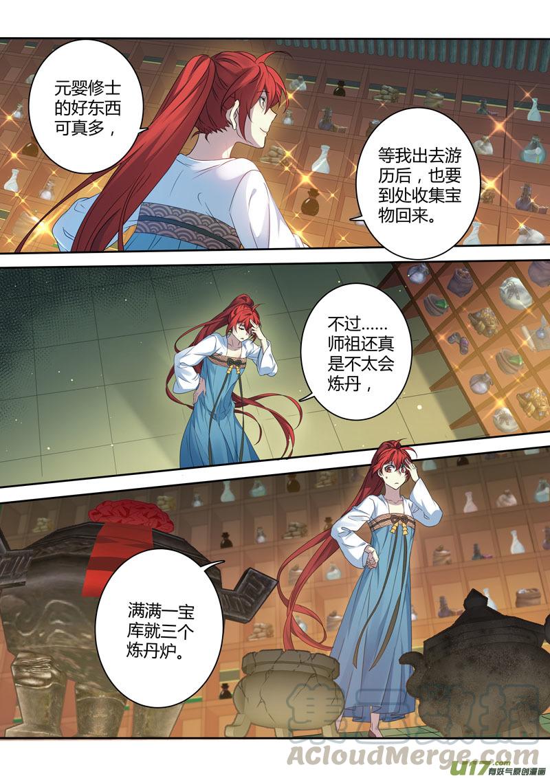 妙手仙丹动漫讲了什么漫画,214第三十四章0112图