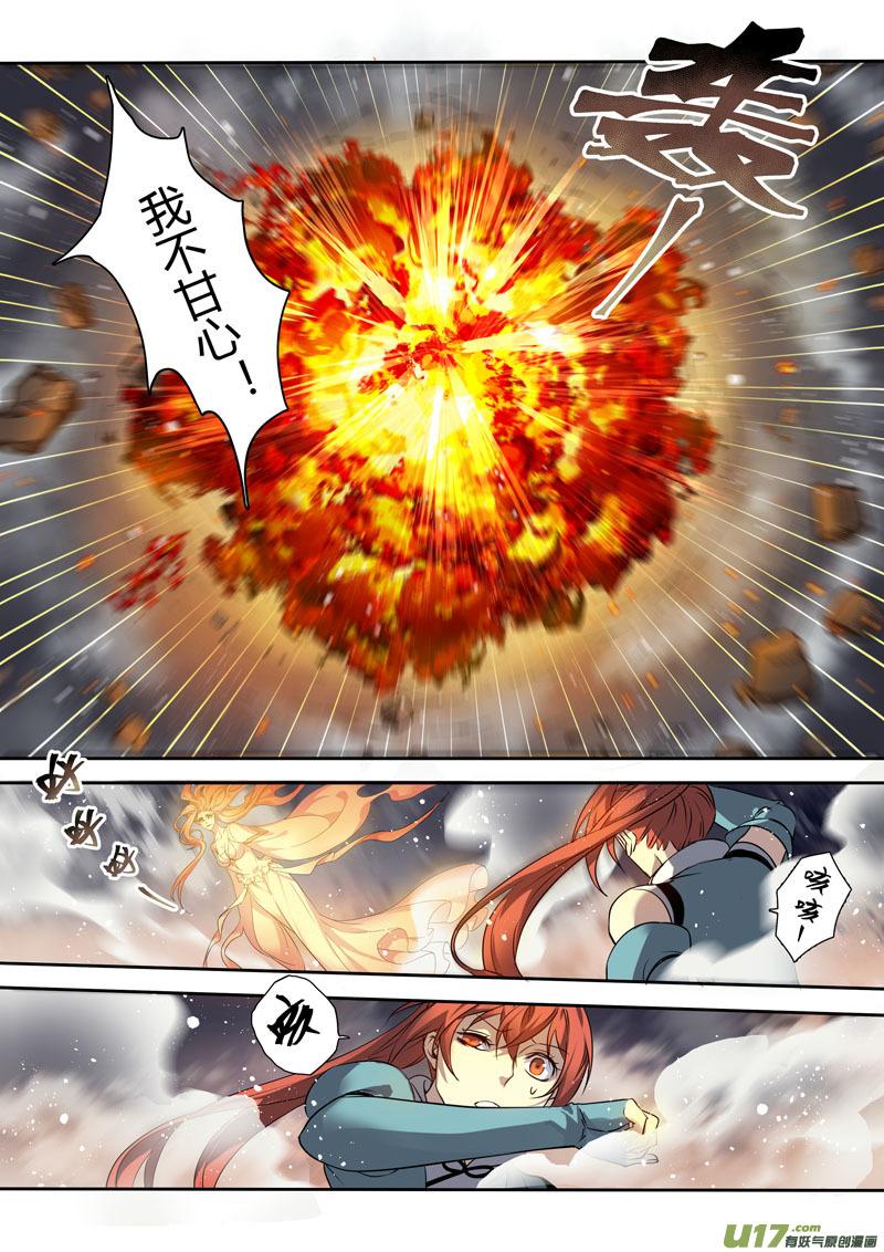 妙手仙丹txt全集下载漫画,196第三十二章0282图