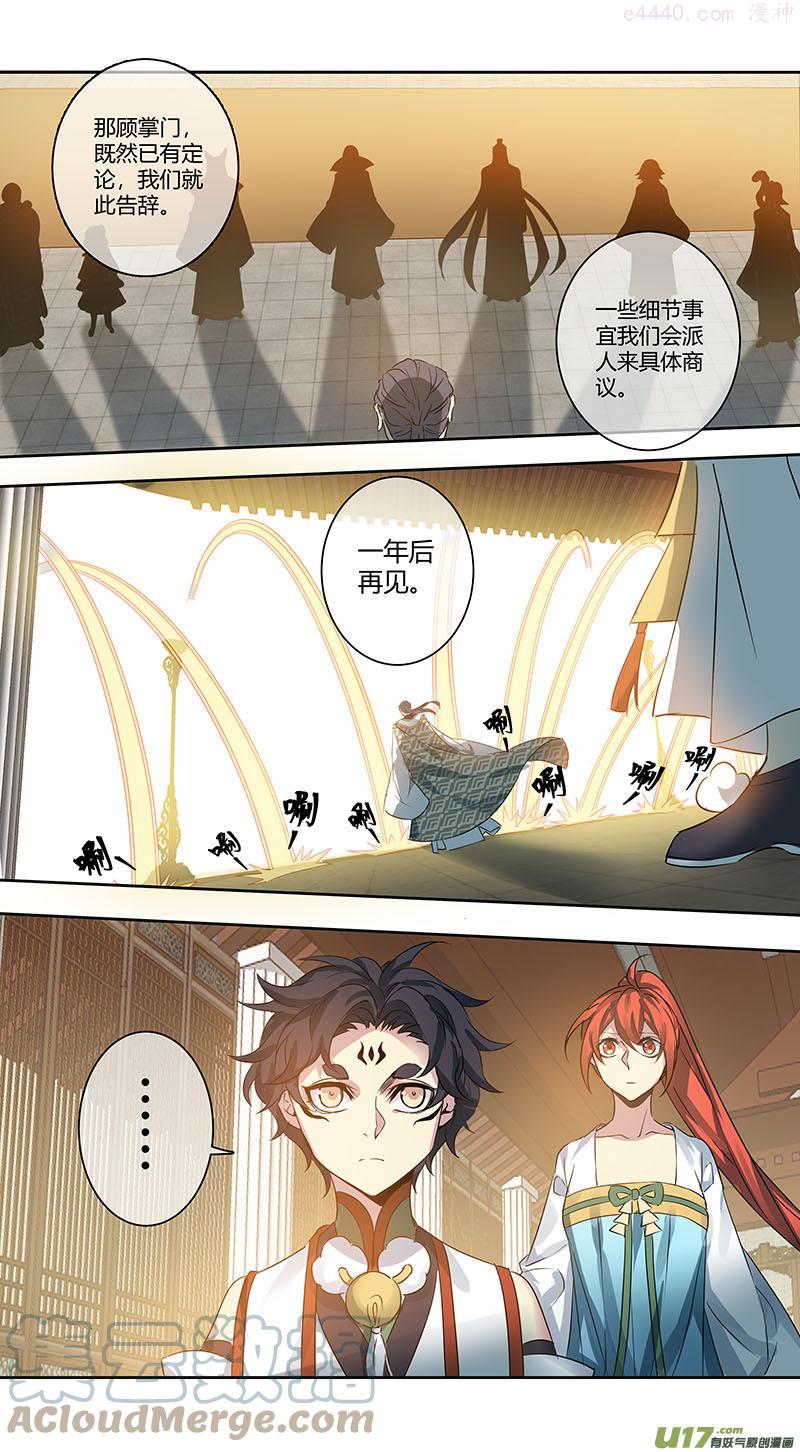 妙手仙丹有妖气漫画,247第三十四章0442图
