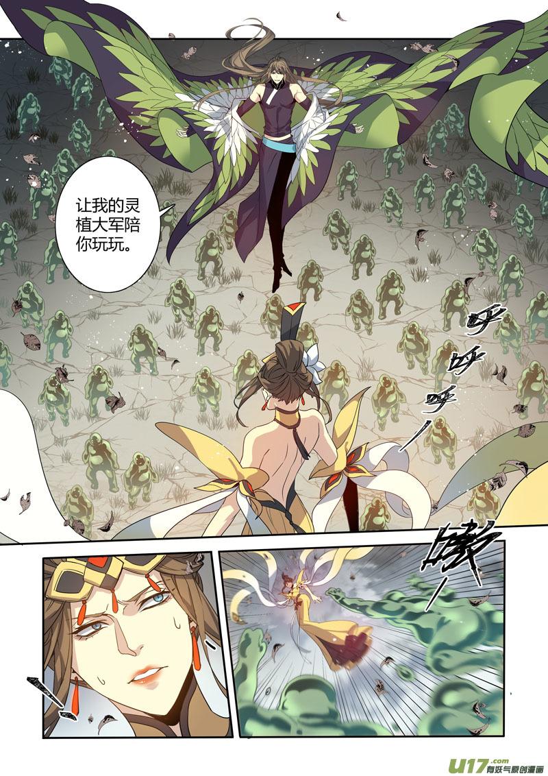 妙手仙丹小说百度漫画,186第三十二章0181图