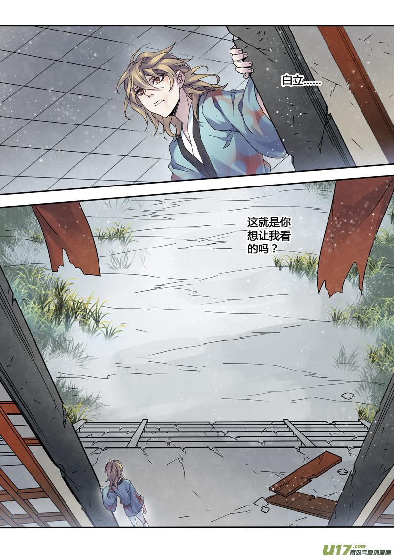 妙手仙医小说最新章节漫画,145第三十一章00113图