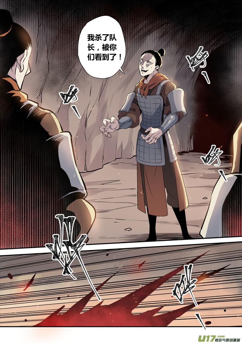 妙手仙丹漫画下拉式酷漫屋漫画,155第三十一章00224图