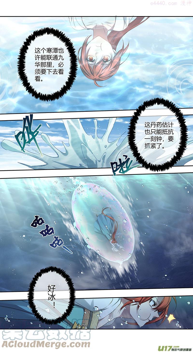 妙手仙医第二部全集漫画,250第三十四章0475图