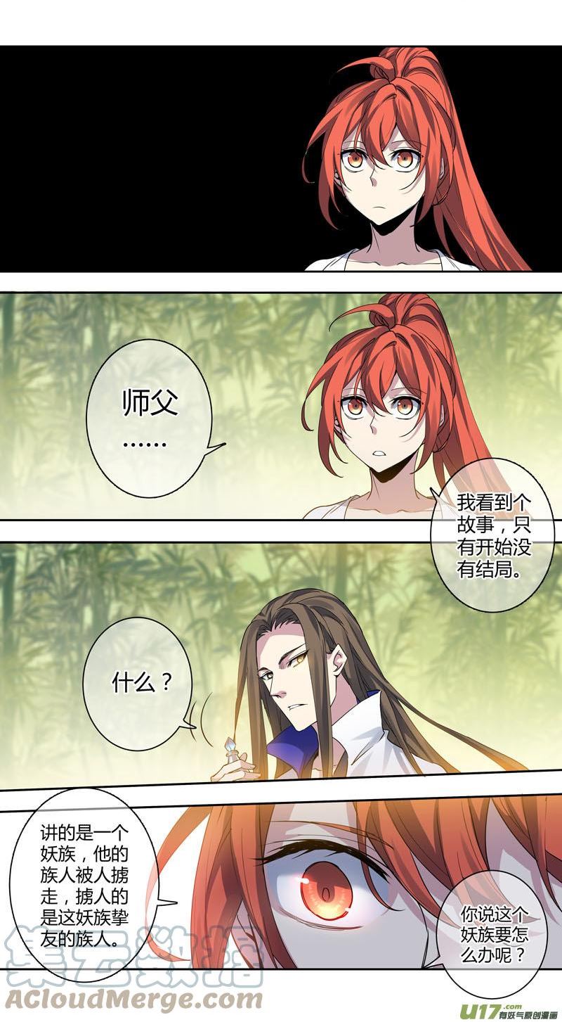 妙手仙医林煜免费阅读笔趣阁漫画,260第三十四章0572图