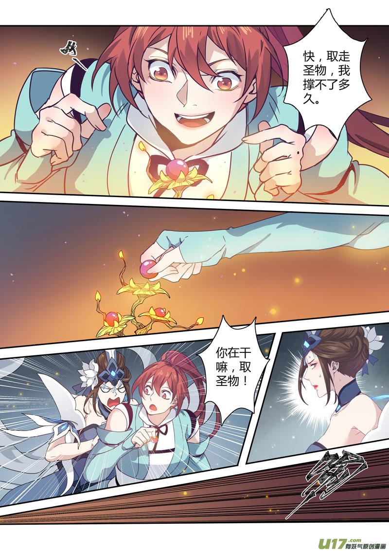 妙手仙医漫画,178第三十二章0104图