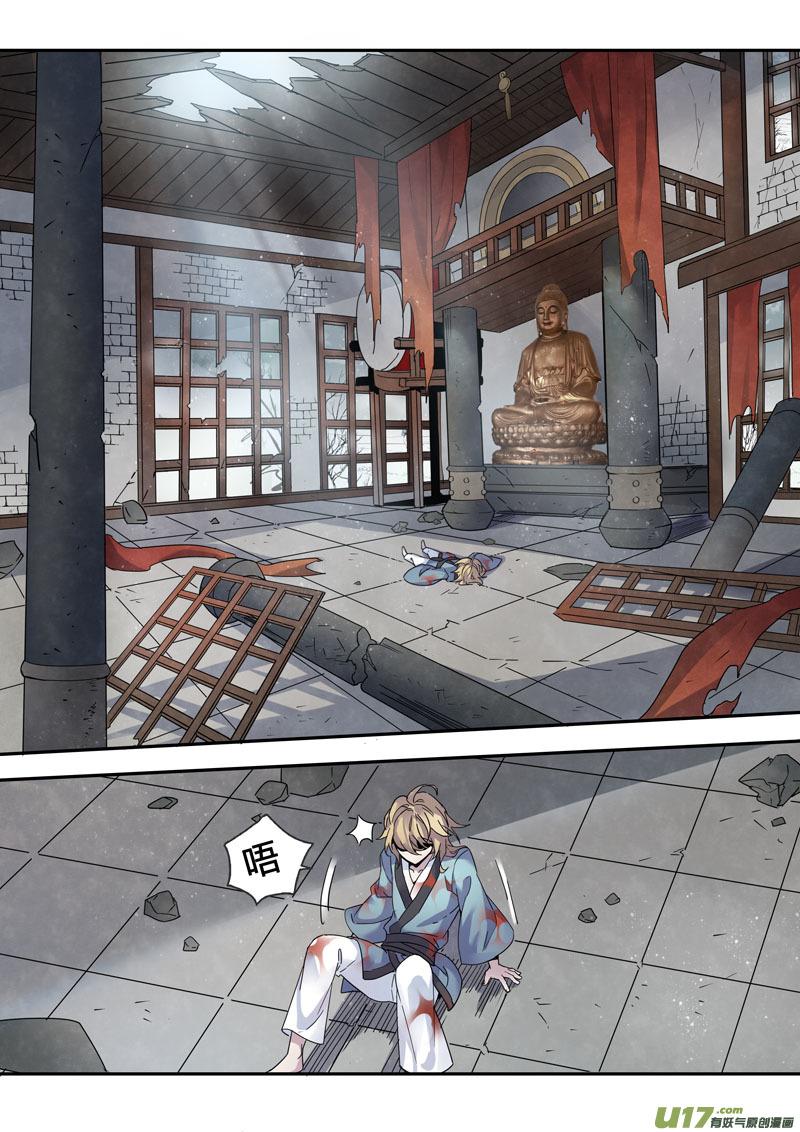 妙手仙医小说最新章节漫画,145第三十一章00111图
