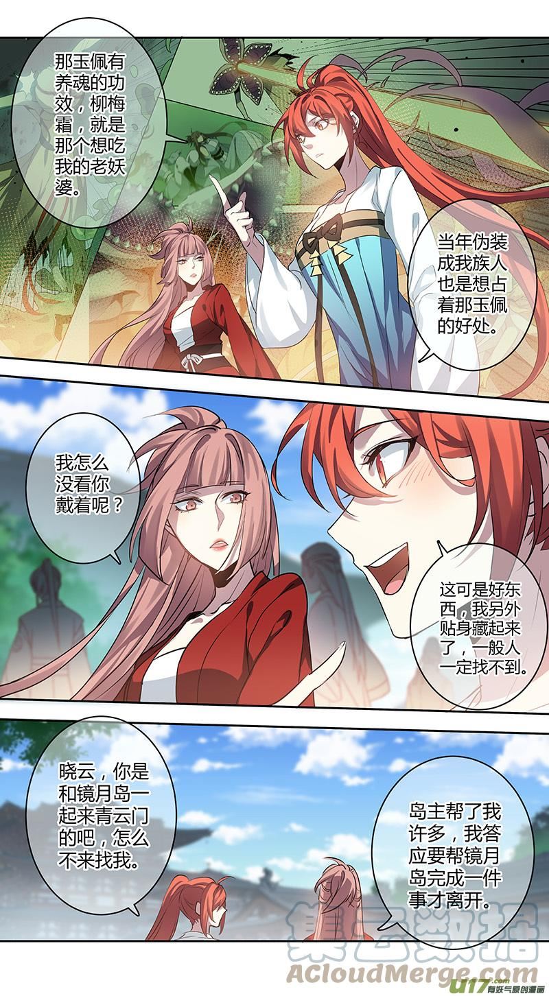 妙手仙丹营养分析漫画,260第三十四章0593图