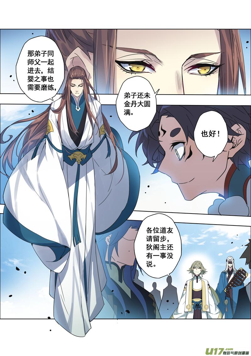 妙手仙丹漫画免费漫画,92第二十二章0023图