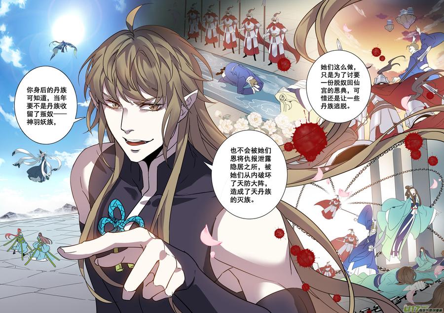 妙手仙医小说最新章节漫画,184第三十二章0165图