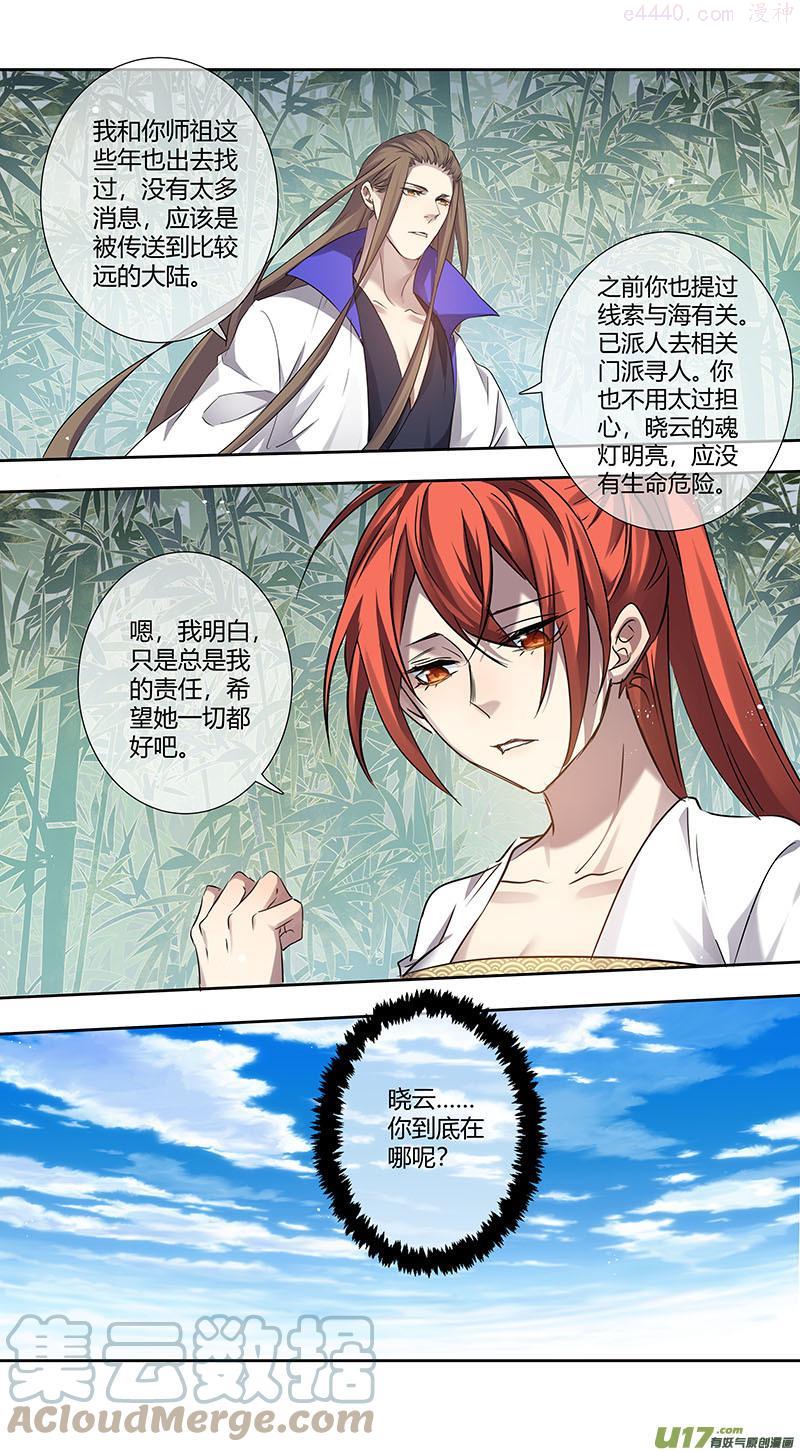 妙手仙医第二部全集漫画,250第三十四章0471图
