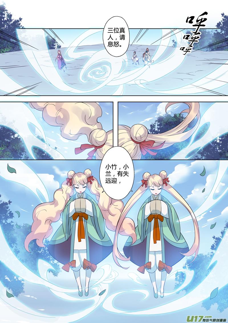 妙手仙医全集免费观看漫画,83第二十章024图