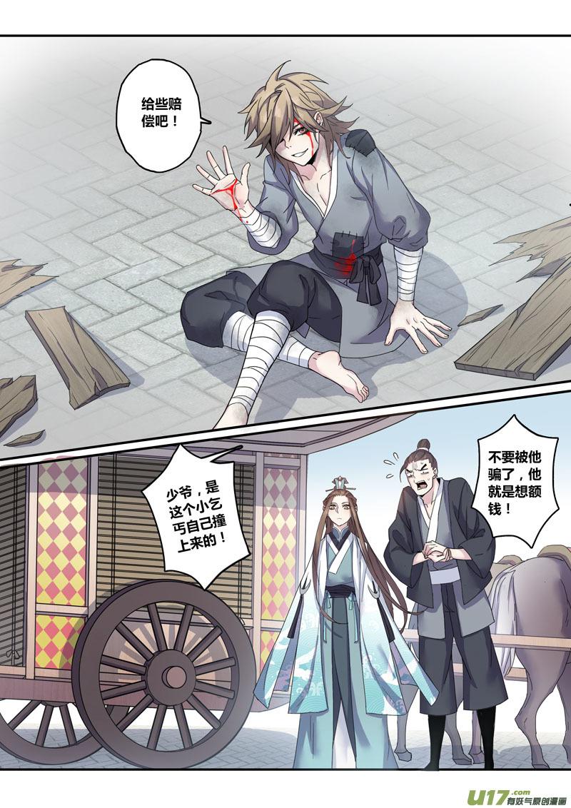 妙手仙丹全集漫画,134第三十章0042图