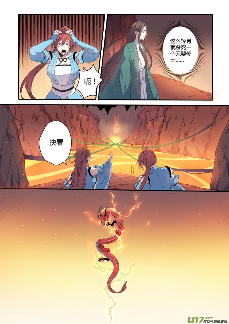 妙手仙丹漫画免费阅读全集漫画,177第三十二章0094图