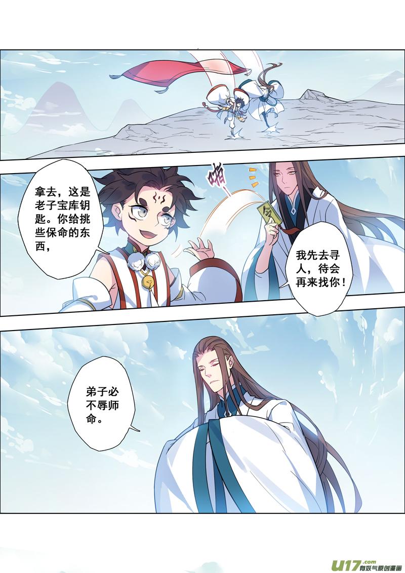 妙手仙医叶飞免费全集漫画,97第二十三章0021图