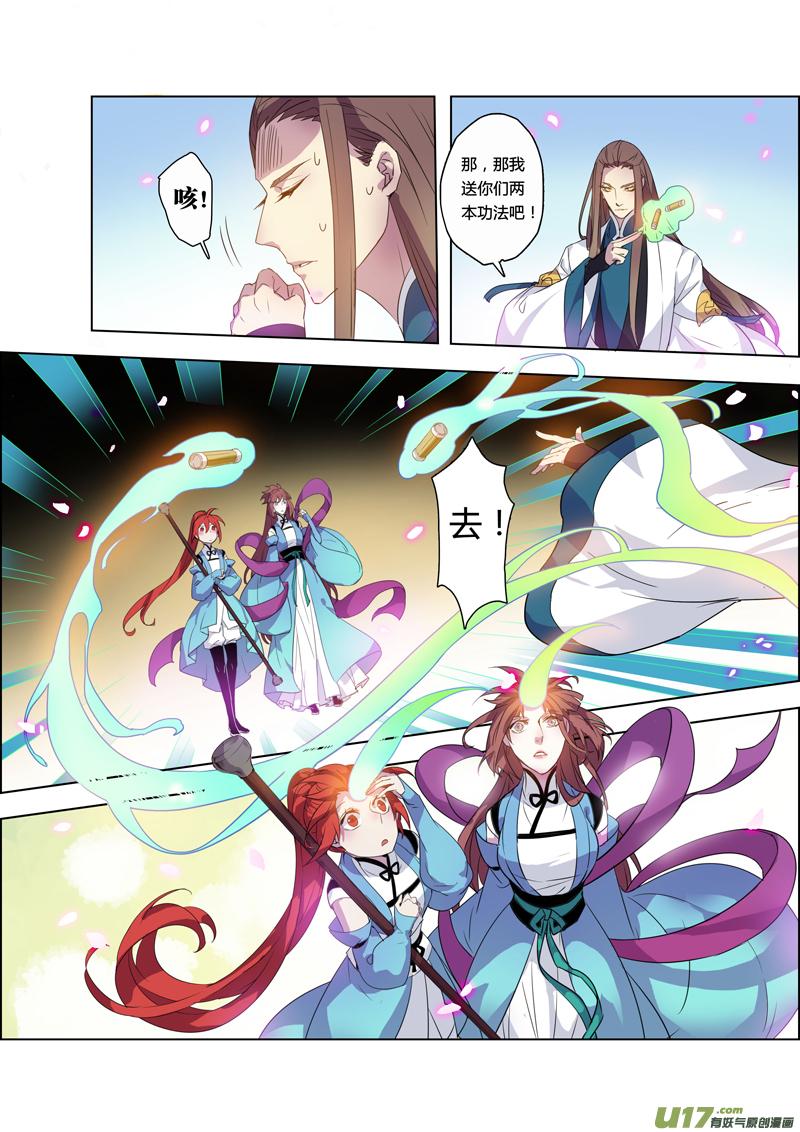 妙手仙丹小说版免费阅读全集漫画,100第二十四章0015图