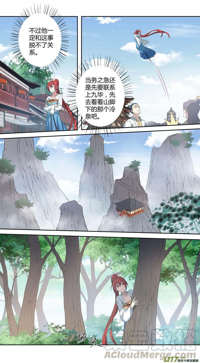 妙手仙医短剧漫画,232第三十四章0293图