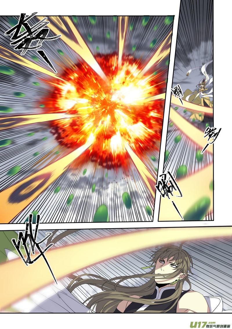 妙手仙丹小说百度漫画,186第三十二章0183图