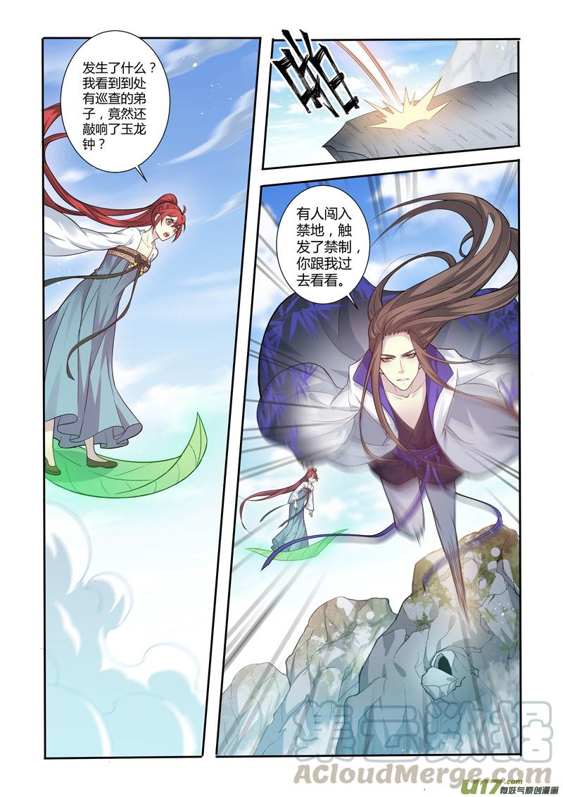 妙手仙丹漫画免费漫画,221第三十四章0185图