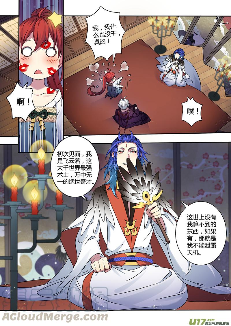 妙手回春小说漫画,205第三十四章0025图