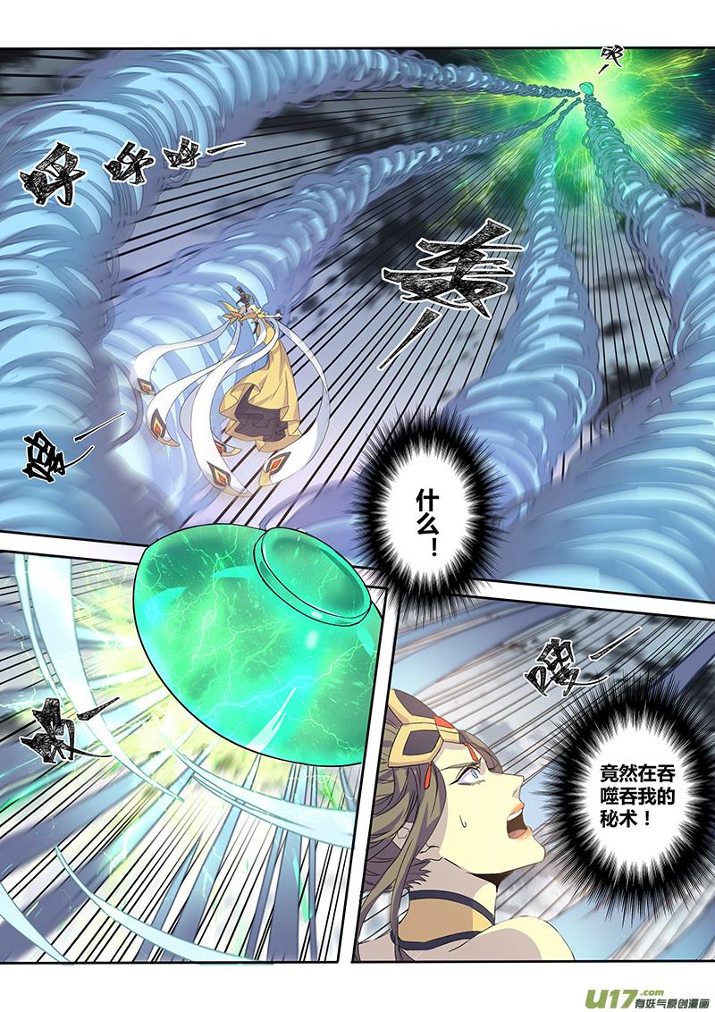 妙手仙丹口感如何漫画,187第三十二章0193图
