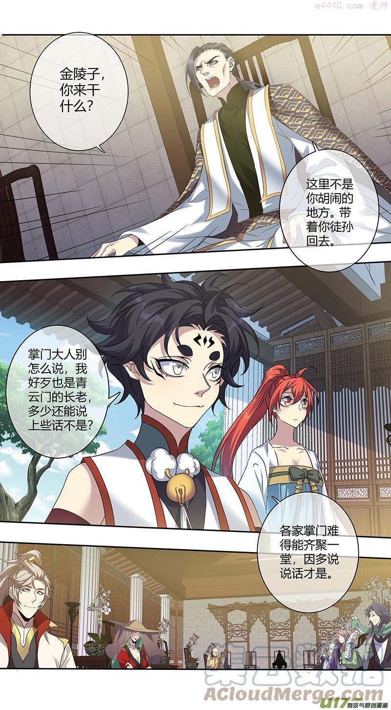 妙手仙丹口感如何漫画,245第三十四章0423图
