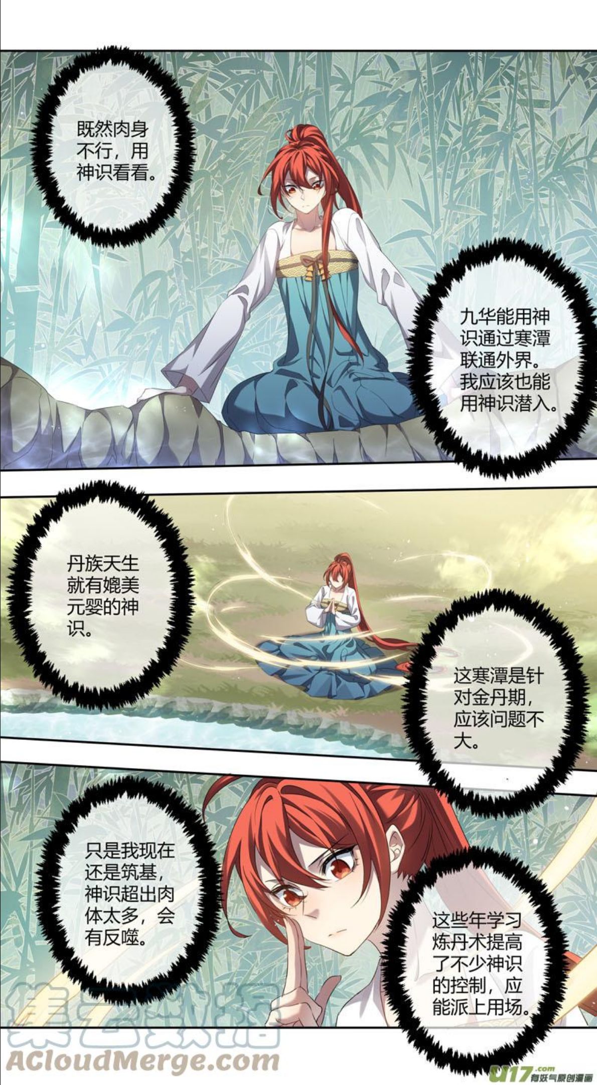 妙手仙丹营养分析漫画,250第三十四章0491图