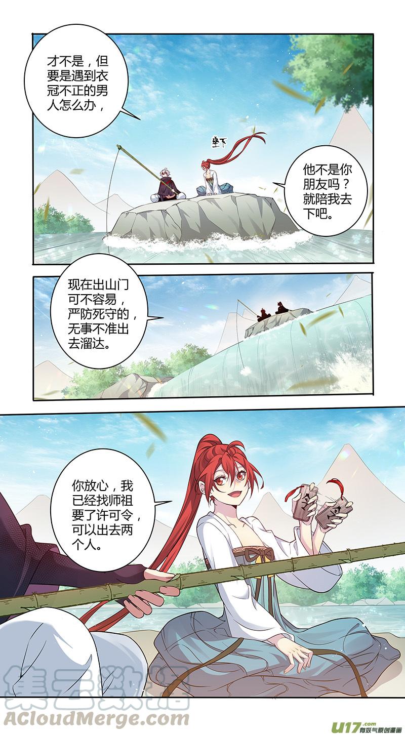 妙手空空漫画,230第三十四章0271图